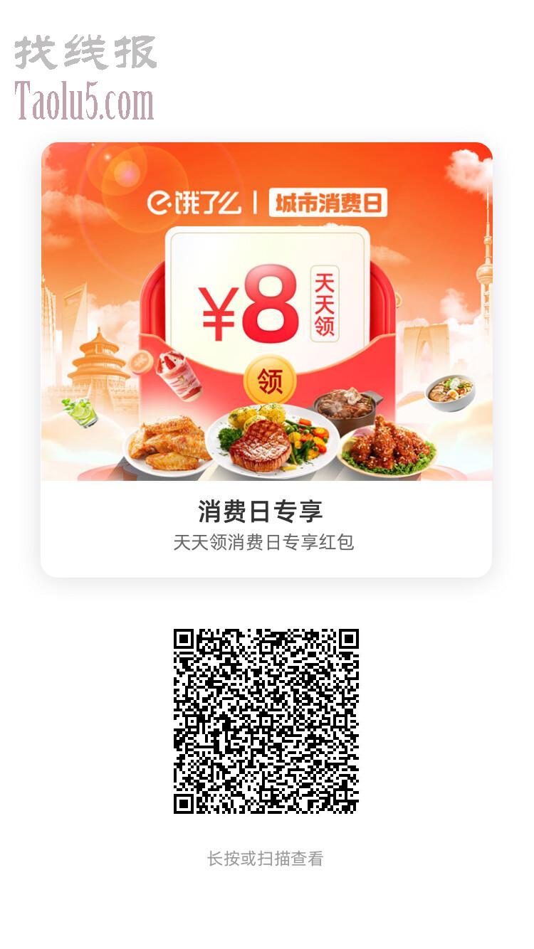 先领闪购15-10，自动弹的