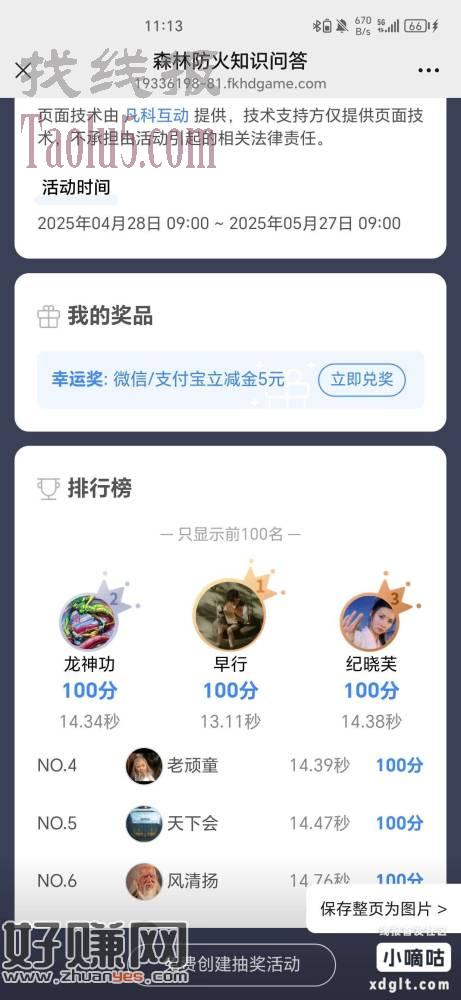 多微试不必中