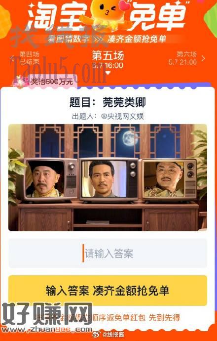 免单还有号试试311