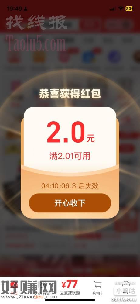 Zfb，好多包0.01白嫖苏菲超薄款，姐妹们冲啊。