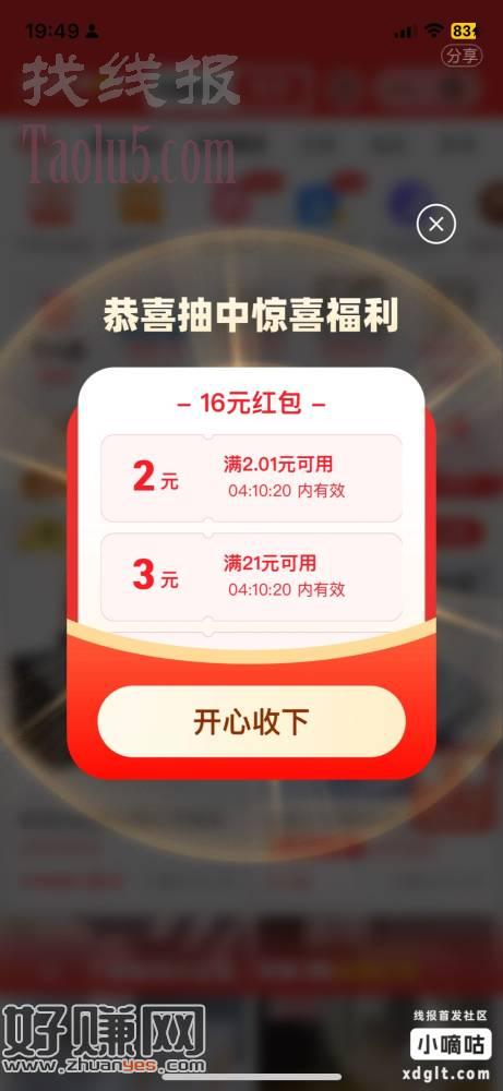 Zfb，好多包0.01白嫖苏菲超薄款，姐妹们冲啊。