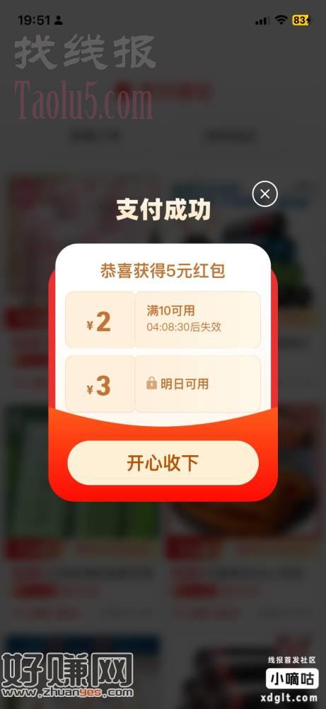 Zfb，好多包0.01白嫖苏菲超薄款，姐妹们冲啊。