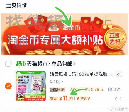下拉详情拍，vip 11.7亓