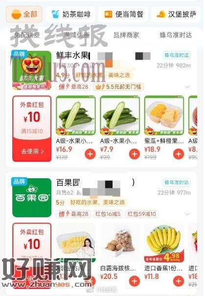 先领闪购15-10，自动弹的