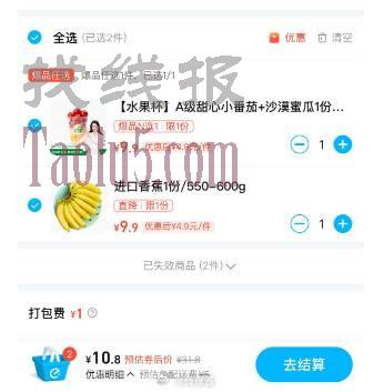先领闪购15-10，自动弹的