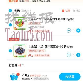 先领闪购15-10，自动弹的