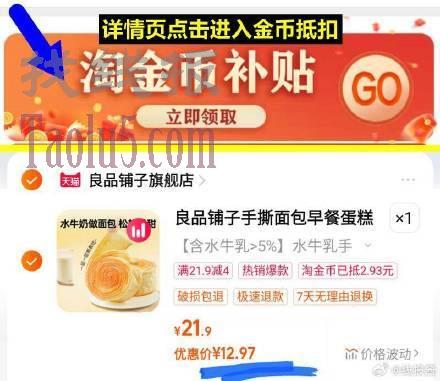 详情页抵金币=12.9亓！