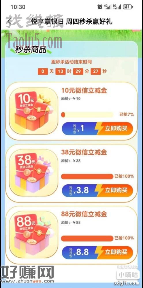 明天10点半。老农广西北海有代码207200 人人88 ，活