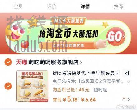 下拉详情页拍，5亓 ，KFC肯德基 早餐4选1