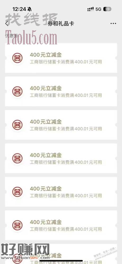 工行粗暴