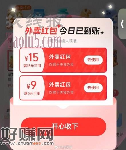 0点，手淘扫，抽15红包和奶茶免单