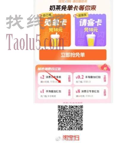 手淘扫，1元可叠加目前有，先领了