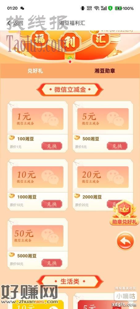 有货了，点亮抽豆，去换，通用，头已满，如果不行，工行生活切长