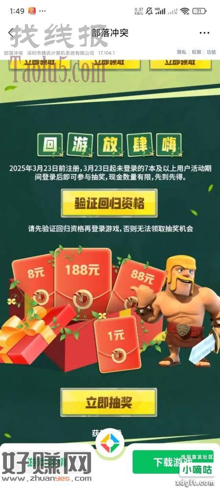 部落冲突 刚刚出的  ?iceid=144851195?ic