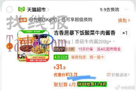 付13亓，返4猫超卡=9亓
