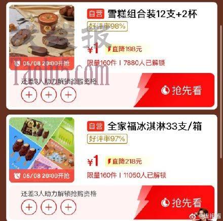20点   梦龙 1亓  ，先提前助力解锁