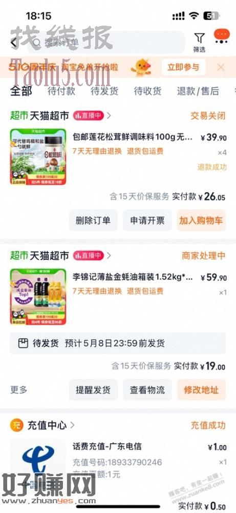 李锦记生抽 蚝油2*2价格还不错
