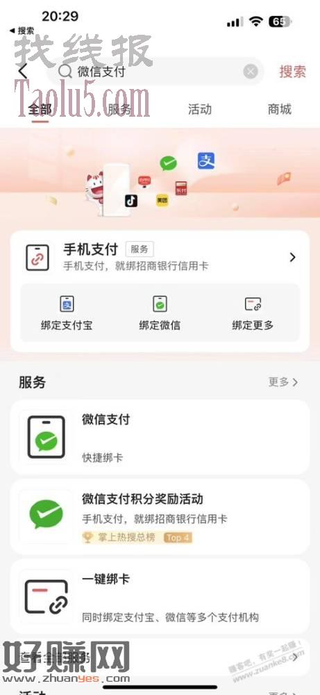招商 xyk 报名