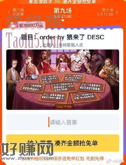 第九场来了，先看看