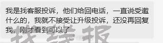 小伙伴反馈，淘宝免单黑了，找客服投诉，恢复了，自测