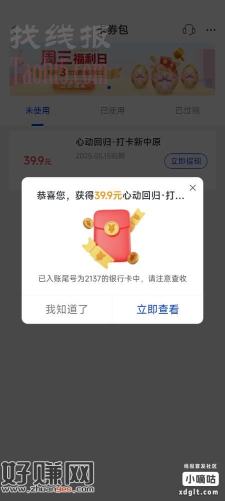 中原银行特邀白名单客户