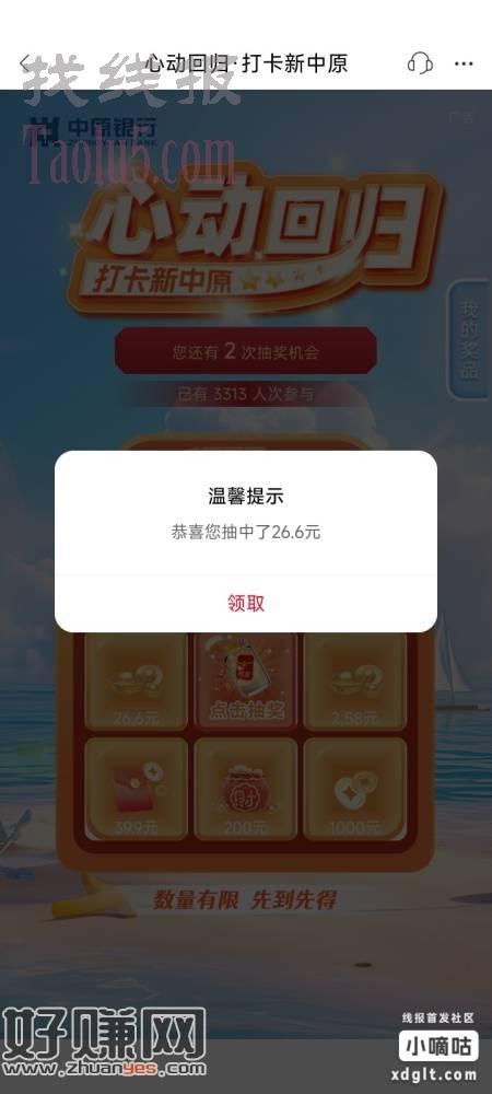 中原银行特邀白名单客户