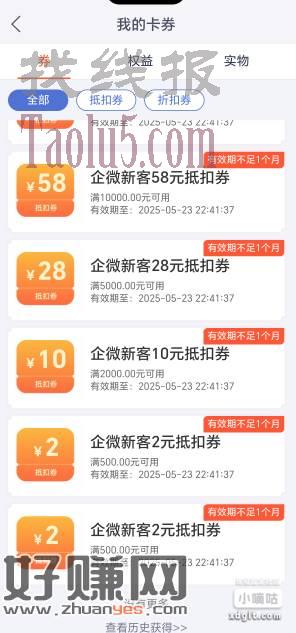 好买基金，新人送理财优惠券。两张500减2，一张2000减1