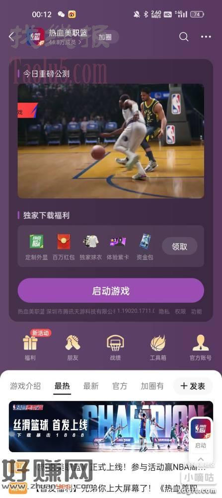 去游戏圈子那广告视频下面领取那里进入，进入页面去看那两条抽奖