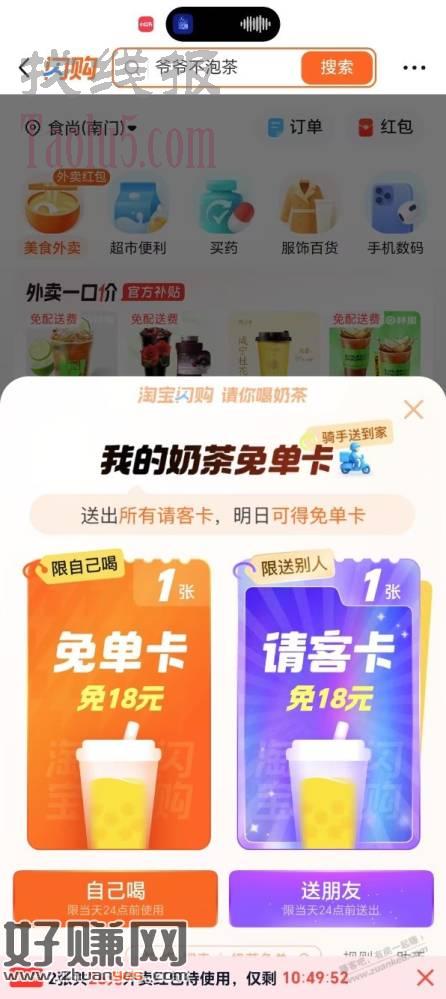 淘宝速度