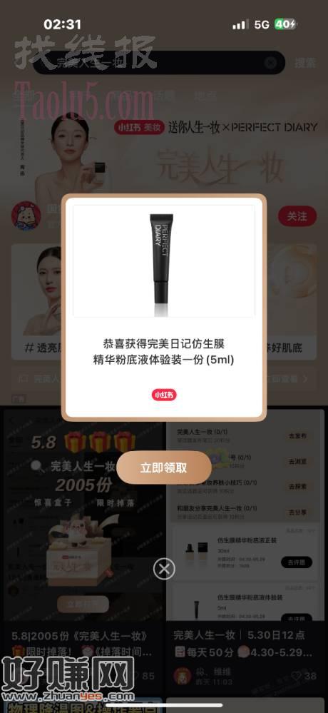 小红书速度