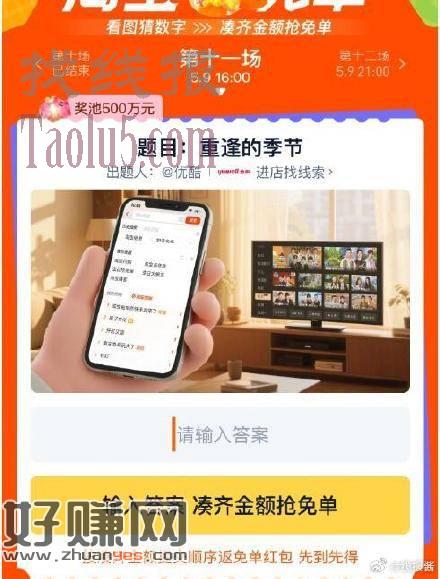 第十一场出题了