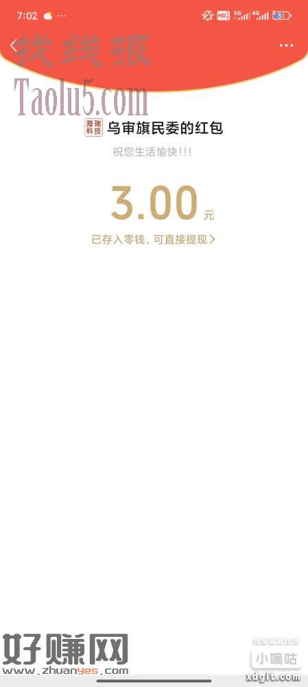 包越来越大 前三关错一题都可以抽奖 最后一关全对抽奖