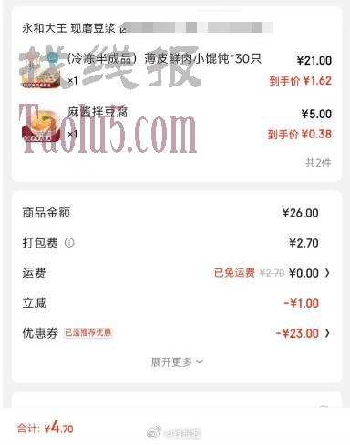 东哥25-20大家都买啥呀，感觉全吃腻了