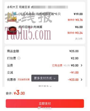 东哥25-20大家都买啥呀，感觉全吃腻了