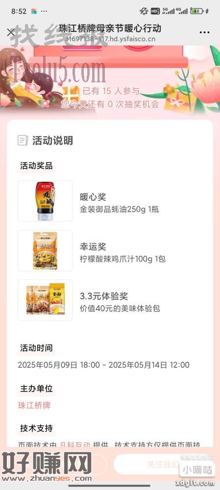 抽耗油和柠檬鸡爪