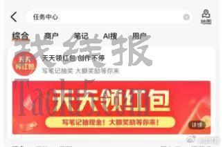 大众点评 搜任务中心  写笔记抽红包