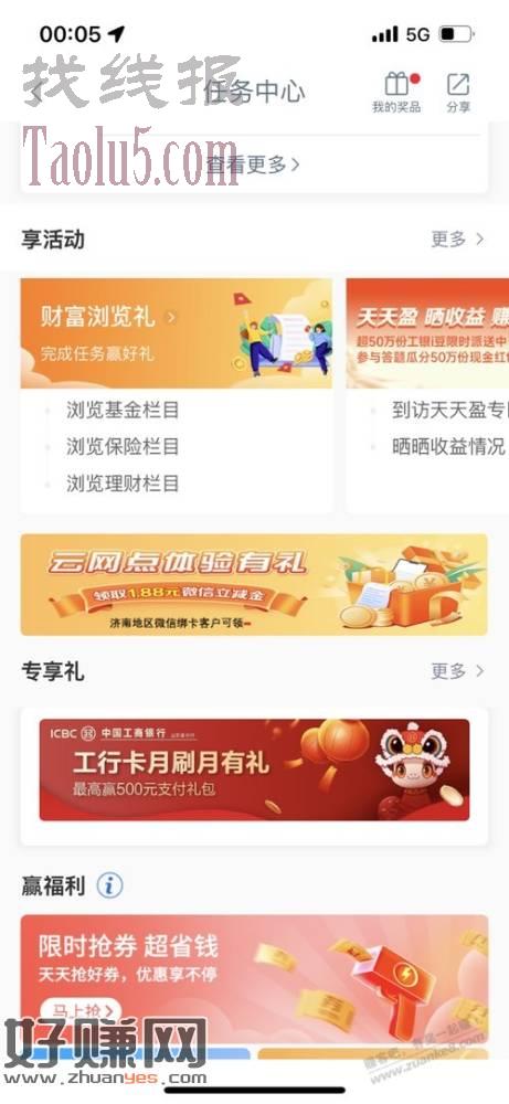 山东工行