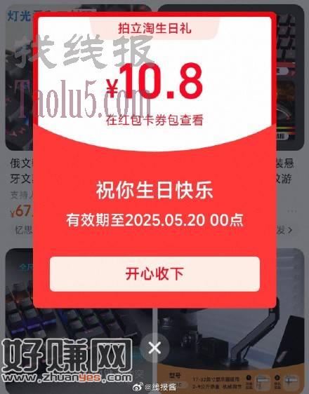手淘拍照抽奖
