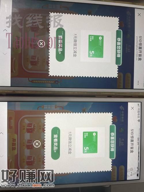 邮生活大水 全是立减金5元