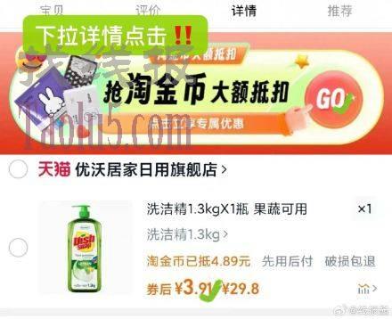 下拉详情 ，泰克斯乐洗洁精1.3kg，3.9亓