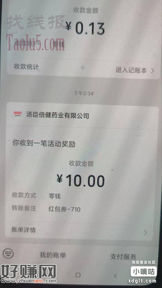 汤臣之前券被回收了 ，还回来了，现在红包秒到