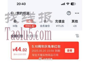 手淘搜淘宝免单，反馈刚中