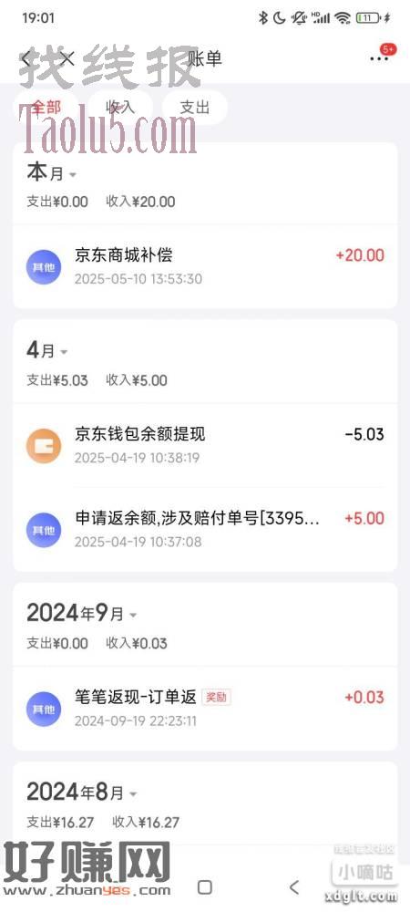 京东举报无堂食奖励现金加饭卡，举报少了，只举报了一家，小红书