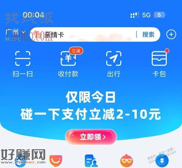 Zfb横幅碰一碰