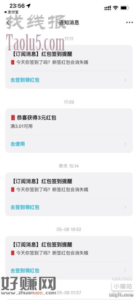 咸鱼部分号给了3红包，我几个号都有，搜索e卡筛选可用红包的下