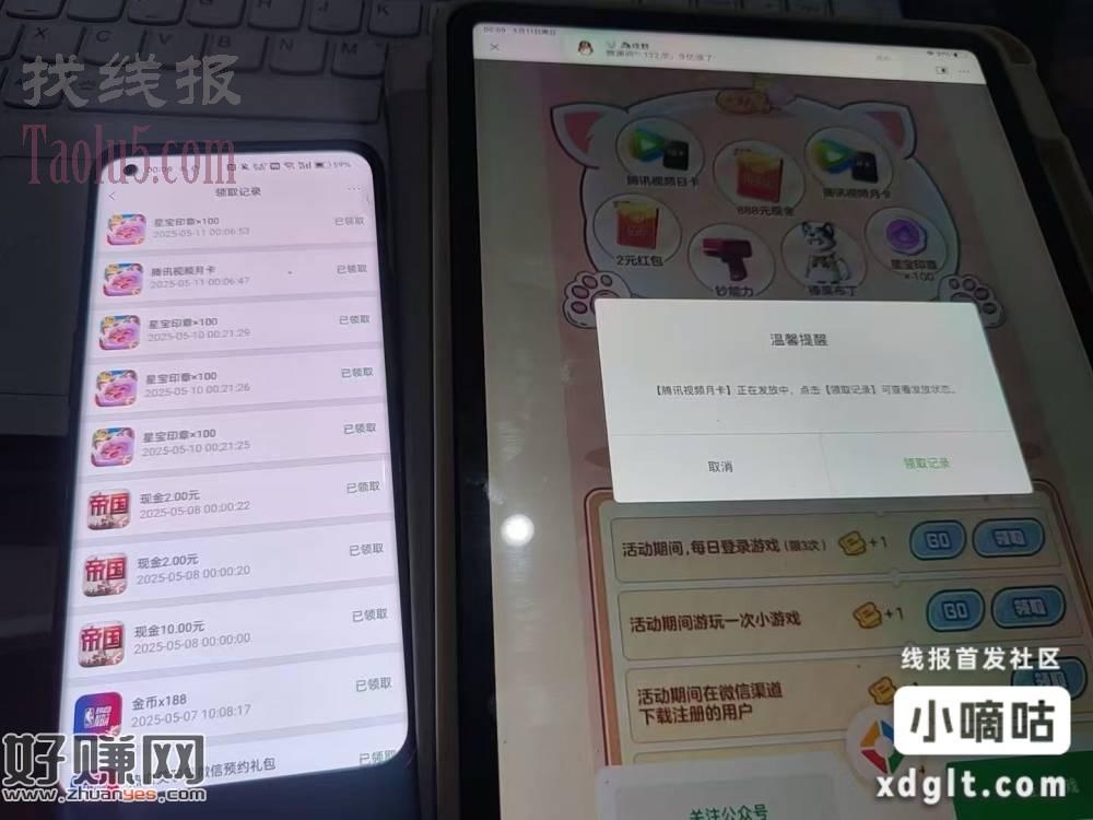 元梦抽日卡月卡