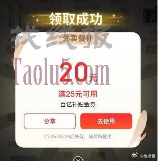狗东抽25-20 ，狗东外卖11-10