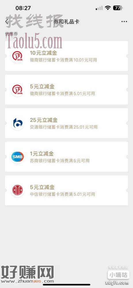 徽商银行，深圳分行捕鱼活动，现在有水，刚中15，链接有头，介