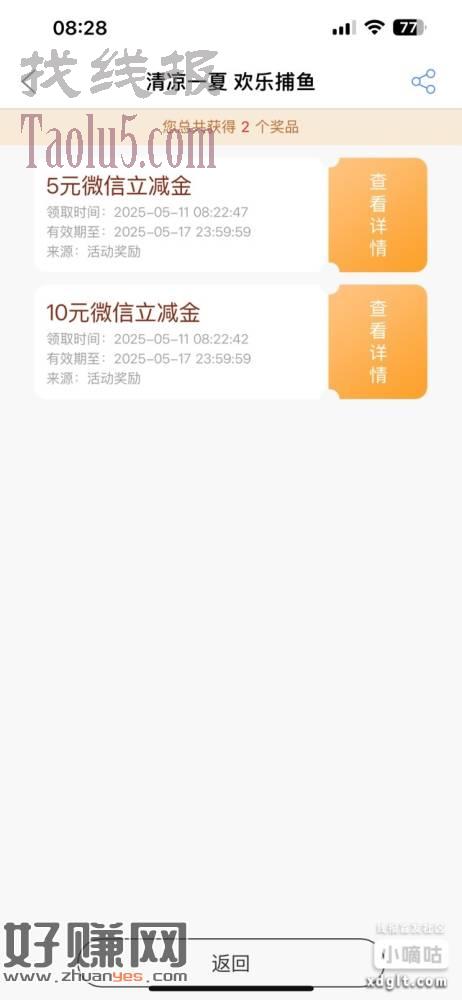 徽商银行，深圳分行捕鱼活动，现在有水，刚中15，链接有头，介