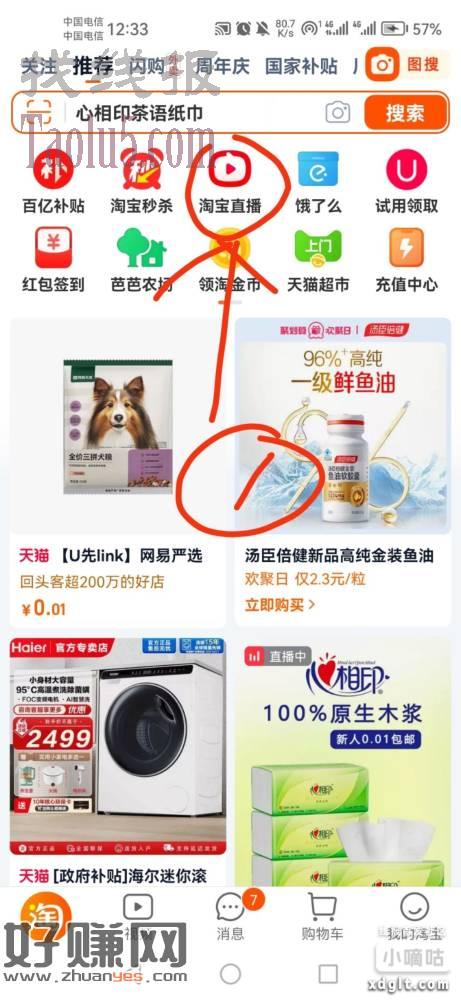 薅羊毛 每个号都可以 没有就更新最新版本